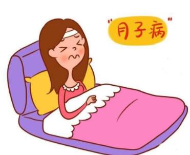 “月子病”相关知识